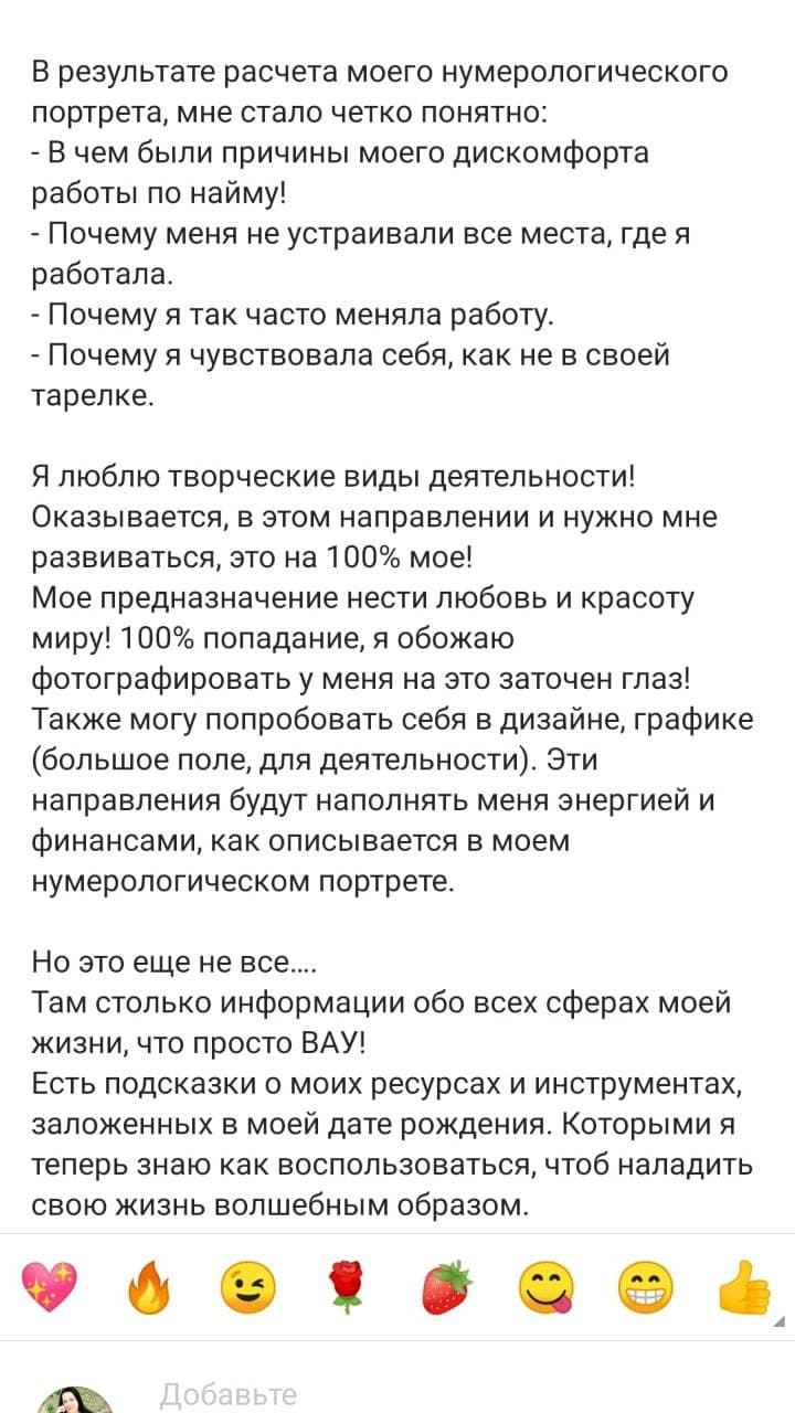 Отзывы моих клиентов
